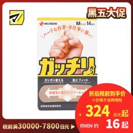 2号仓-NICHIBAN米琪邦 急救创可贴 防水透气 伸缩性强紧密贴合手指关节 M 21mm×70mm 14片