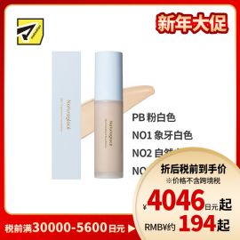 1号仓-NATURAGLACE 改善肤色不均暗沉 服帖不卡粉 高保湿 肌养粉底液 30g SPF50+ PA+++ 高倍防晒 妆容持久 通透妆效