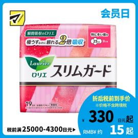 1号仓-Kao花王 Laurier乐而雅 S系列零触感瞬吸超薄绵柔日用卫生巾姨妈巾 25cm 19片 