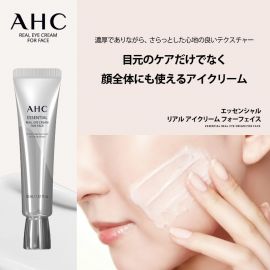 1号仓-AHC 润泽紧致肌肤 全脸保湿修护眼霜 30ml 眼部面部用  