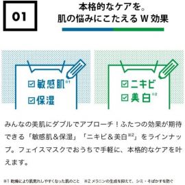 1号仓-LuLuLun 亮白修护保湿补水舒缓痘肌 痘痘肌美白面膜 4片 提升光滑透明感 急救面膜