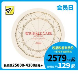 1号仓-高丝GRACE ONE 抗皱祛斑淡纹 高机能集中护理面膜 60片 KOSE 眼膜法令纹面膜