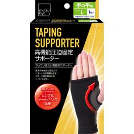 1号仓-松本清 matsukiyo 高性能加压固定支持 手腕手掌辅助护具 L码 手腕围14-24cm 1个