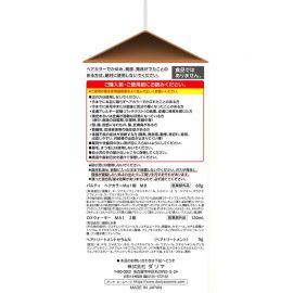 【停产】1号仓-塔丽雅  黑发彩染乳液染发剂 大容量 凝视棕 染发剂60g+120ml 护发素5g DARIYA Palty Coloring Milk 黑发专用