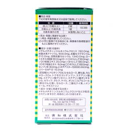 2号仓-兴和 修复受损胃黏膜 健胃肠胃药α+ 加强版 300粒 KOWA 紫苏叶精华改善胃机能 胃仙U【第2类医药品】