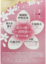 【停产】2号仓-ROHTO乐敦Lycee blanc樱花眼药水 缓解眼部疲劳充血 12ml【第2类医药品】【寒冷地区勿拍，易冻结】