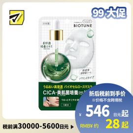 1号仓-高丝CLEAR TURN 深层滋养 提升光泽 平衡修护 生物纤维面膜 1片 完美贴合肌肤 增强肌肤水润感 预防干燥 滋润肌肤