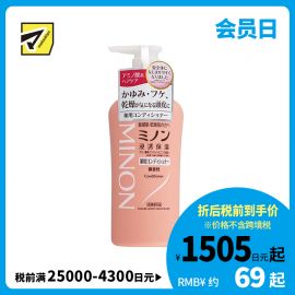 1号仓-第一三共 MINON蜜浓 保湿滋润修护烫染护发素 微香型 450ml