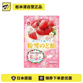 2号仓-Pine 添加甜王果汁 粉雪质感 清凉润喉 草莓喉糖 60g 维生素C 入口即化 便携包装 顺滑口感【食品短保，请勿大量囤货】