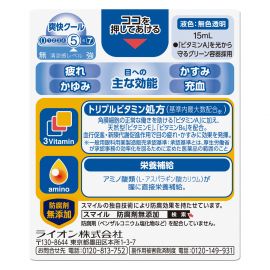 2号仓-LION狮王Smile 40EX 清凉感眼药水 15ml 去红血丝 加入维生素A B6 E【第2类医药品】【寒冷地区勿拍，易冻结】