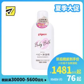 1号仓-贝亲 初生婴儿专用 添加神经酰胺 婴儿保湿免冲洗沐浴乳 柑橘香味 500ml Pigeon 低刺激 成人可用