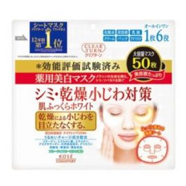1号仓-高丝CLEAR TURN 淡纹保湿紧肤 美白面膜 50片 KOSE 眼周嘴周集中滋润修护 眼膜法令纹膜