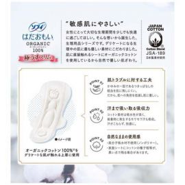 1号仓-UNICHARM尤妮佳 SOFY苏菲 敏感肌天然有机棉系列夜用卫生巾 12片装 290mm