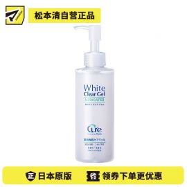 1号仓-酷雅 深层清洁去角质皮脂污垢 祛痘美白啫喱霜 200g Cure White Clear Gel 改善暗沉预防雀斑