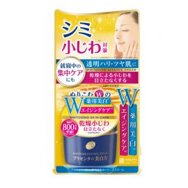 1号仓-桃谷顺天馆 明色 胎盘精华美白面霜 55g 改善色斑 改善皱纹 抗衰美白