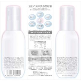 1号仓-莎娜 保湿抗痘 豆乳集中美白美容液 100ml 熊果苷三合一美白