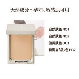 1号仓-Naturaglace 清爽滋润自然遮盖毛孔防蓝光 保湿遮瑕粉饼 11g