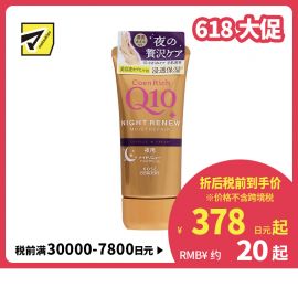 1号仓-高丝CoenRich 高保湿紧肤 Q10夜间修护护手霜 80g KOSE 深度护理防止干裂