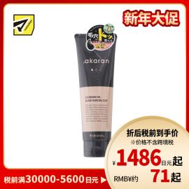 1号仓-Akaran 黑炭纳米 彻底洁净 去除角质角栓 卸妆啫喱 150g 保护肌肤屏障 清爽质地 去毛孔污垢