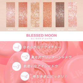 1号仓-Blessed Moon 闪粉珠光单色眼影 0.8g MINI LIKE A SHADOW 立体修饰 塑造闪烁迷人眼妆 亮片眼影 缎光珠光