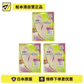 1号仓-Beauty world 嫩滑双足去死皮 角质护理足膜 1对 3个装 LUCKY TRENDY 温和不伤肤 脚膜