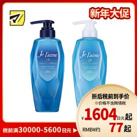 1号仓-高丝Je l'aime IP 清爽保湿蓬松顺滑 氨基酸洗发水480ml＋护发素480ml 清爽型 KOSE 改善油腻软榻发质 染发烫发修护 柑橘花香