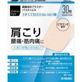 【停产】2号仓-matsukiyo 缓解肩膀疼痛关节疼痛筋骨贴 5.5cmx7.2cm 30贴【第3类医药品】