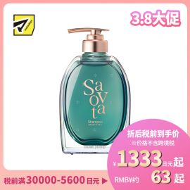 1号仓-Savon du Savota 三重植物成分 盈润蓬松 保湿修护 洗发水 420ml 蓝色仙人掌花香 &nine 减少毛躁断裂 缓解干燥 密集修护