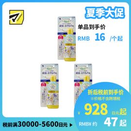 1号仓-小林制药 SARASATY 女士内衣裤专用清洗液 去血渍 120ml 3个装