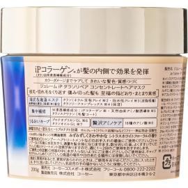 1号仓-高丝Je l'aime IP 深层滋润顺滑烫发染发 海藻精华集中修护发膜 柑橘花香 200g KOSE 改善毛躁 蓬松秀发