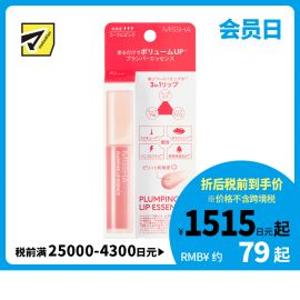 1号仓-谜尚 透明质酸 透明妆容效果 保湿丰唇精华唇蜜 热感款 桃子香味 4.8g Missha 胶原蛋白 唇部护理 唇部底妆