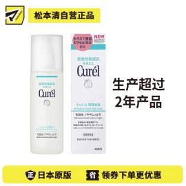 【生产超过2年产品】1号仓-Curel珂润 润浸保湿 化妆水Ⅰ(清爽型) 150ml【寒冷地区慎拍，易冻结】