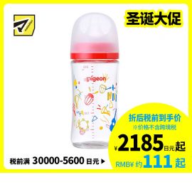 1号仓-贝亲 宽口径母乳亲喂实感 彩绘音乐会耐热玻璃奶瓶 M号 240ml Pigeon 防胀气