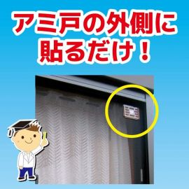 2号仓-KINCHO金鸟 晴雨纱窗贴敷型250日用驱虫板 驱除蚊虫 无臭型 2个