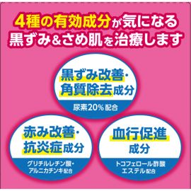 2号仓-兴和 改善色素沉淀 消炎去角质尿素修复霜 60g 镇静抗炎 软化角质 淡化黑斑 舒缓修复粗糙肌肤【第3类医药品】  