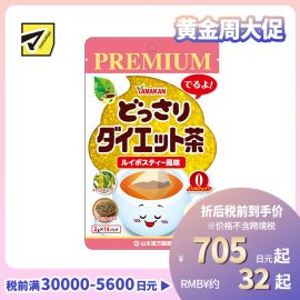 2号仓-山本汉方 南非国宝茶 路易波士茶 减肥茶 2g×14包 不含咖啡因 超氧化物歧化酶酵素 PREMIUM
