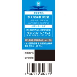 2号仓-参天制药 抗眼疲劳干涩补水滋润 玻尿酸滴眼液眼药水 5mlx2瓶 【第2类医药品】Sante 透明质酸钠 保湿锁水 舒缓肌肤 玻尿酸 抑制炎症【寒冷地区勿拍，易冻结】