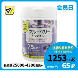 2号仓-UNIMAT RIKEN ZOO 蓝莓叶黄素+维生素A咀嚼片保护青少年视力缓解成人眼疲劳 蓝莓味 150片