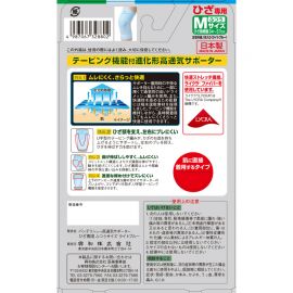 1号仓-兴和 U型贴扎结构 高透气性 防滑稳固 护膝 M码 1枚 浅蓝色 吸水速干 贴肤干爽 辅助膝盖