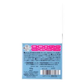 1号仓-高丝GRACE ONE 9合1保湿抗氧 浓润胶原蛋白防晒面霜 100g SPF50+ PA++++ KOSE 提亮肤色 丰盈紧肤 改善暗沉