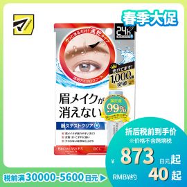 1号仓-BCL browlash EX 24小时持妆 眉毛雨衣定型液 5ml 防水防油防脱妆