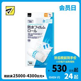 2号仓-松本清 matsukiyo 防水皮肤保护贴创可贴 100mm×1m 1卷