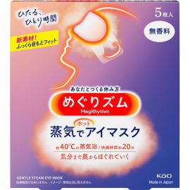 1号仓-花王 缓解眼疲劳 美舒律蒸汽眼罩 无香型 5片 Kao 温润蒸汽 改善黑眼圈 助眠热敷贴 