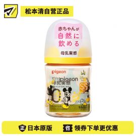1号仓-贝亲 母乳衔接辅助 轻盈材质 PPSU塑料婴儿奶瓶 米奇图案 160ml Pigeon 母乳实感系列 防摔防胀气 易清洗 宽口径