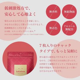 1号仓-LuLuLun 浓密补水抗衰抚平细纹 稀世之宝驻颜高保湿肤面膜 7片 熟龄肌面膜