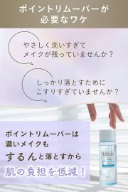 1号仓-漫丹 曼丹 缤若诗 眼唇脸三合一水油分离卸妆液 145ml Mandom Bifesta 面部温和不残留 深层清洁无刺激 