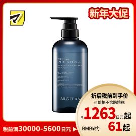 1号仓-松本清ARGELAN 有机护理 双重植物精华 保湿控油 温和洁净 洗发水 450ml 柑橘草本香 调理头皮环境 改善出油头屑发痒