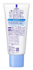 1号仓-Biore碧柔 保湿嫩肤洗面奶 60g