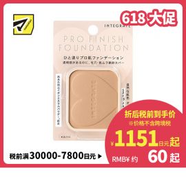 1号仓-资生堂完美意境 长效持妆素肌感 矿物光泽粉饼替换装 oc20 10g SHISEIDO INTEGRATE 自然遮盖毛孔色斑粉刺