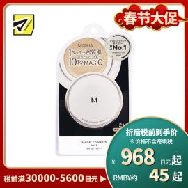 1号仓-MISSHA谜尚 无瑕气垫粉凝霜NO.21明亮色 15g